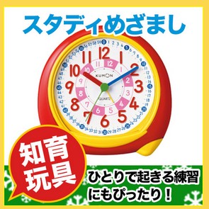 3歳のお子様へのクリスマスプレゼントにぴったり 知育玩具で時計のお勉強ができちゃうよ 3歳児にあげたいクリスマスプレゼント特集